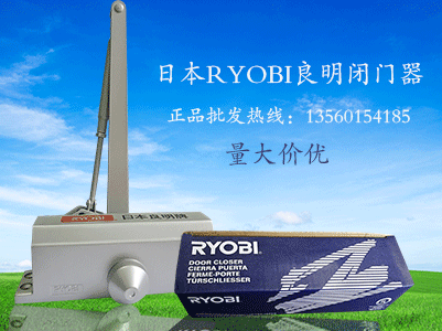 日本良明閉門器有些什么型號(hào)？多少錢？